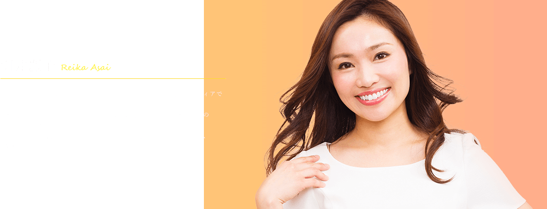 朝井麗華プロフィール